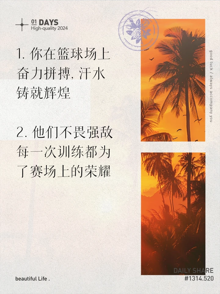 篮球一周训练计划方案表格_0